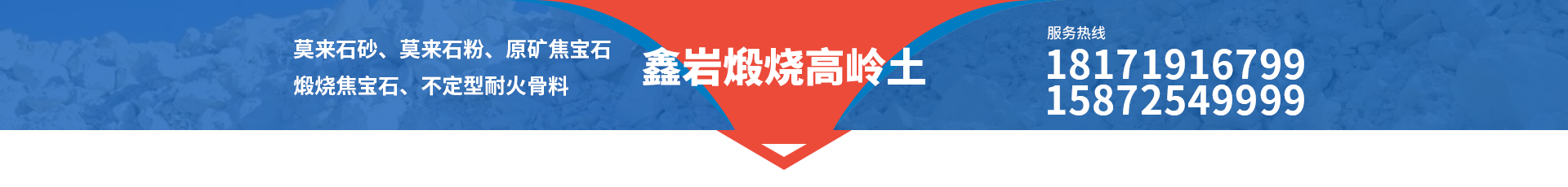 宜昌莫來(lái)砂粉