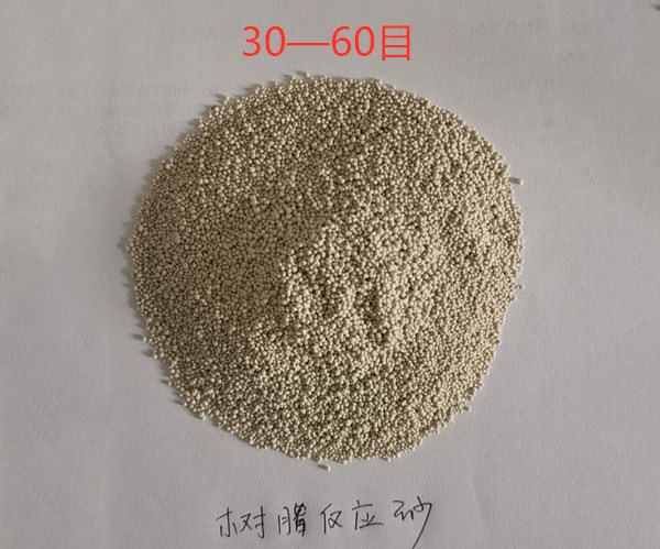 防水反應(yīng)砂30—60目